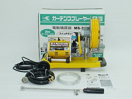 工進 モーターセット動噴 MS-252R【軽量6mmホース20m付き】（噴霧器