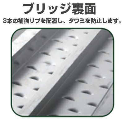 個人宅配OK】アルミブリッジ 0.5t 1.8m 2本セット 昭和ブリッジ販売