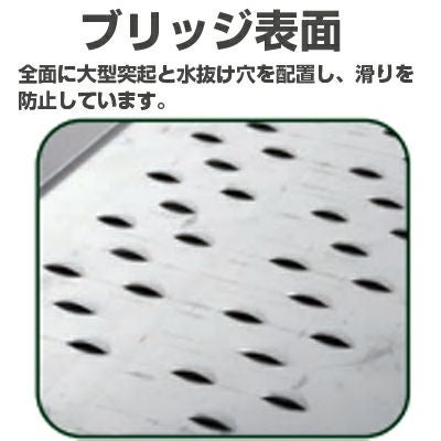 個人宅配OK】アルミブリッジ 0.5t 1.8m 2本セット 昭和ブリッジ販売