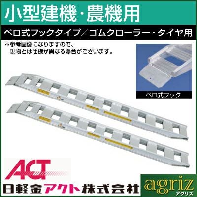 0.8t（800kg）／セット | アグリズ
