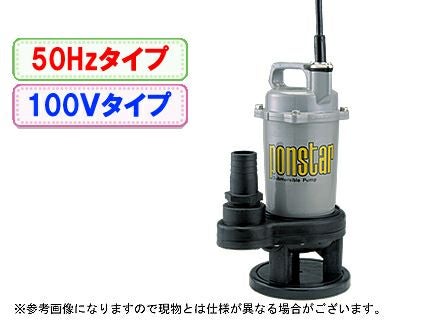 工進 水中ポンプ PSK-53210/50Hz（レンタル機） | アグリズ