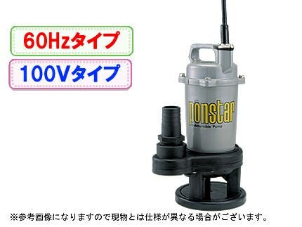 工進 水中ポンプ PSK-53210/50Hz（レンタル機） | アグリズ