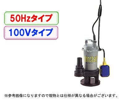 動画有り♪汚物用水中ポンプ ポンスター PSK-540X 50時間使用 汚物用水中ポンプ PSK-540X(PSK-540X-AAA-3) PSK-540X | 株式会社工進