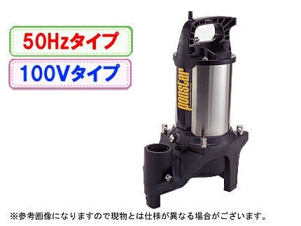 工進 水中ポンプ PSK-63210/60Hz（レンタル機） | アグリズ