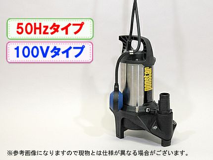 工進 水中ポンプ PSK-53210/50Hz（レンタル機） | アグリズ