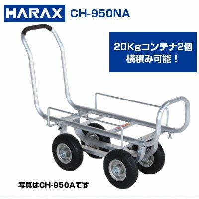 4輪タイプ | アグリズ