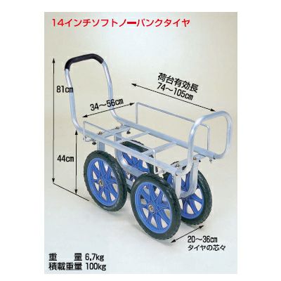最短当日発送】 ハラックス 愛菜号 CH-1400 CH1400 アルミ製 収穫台車