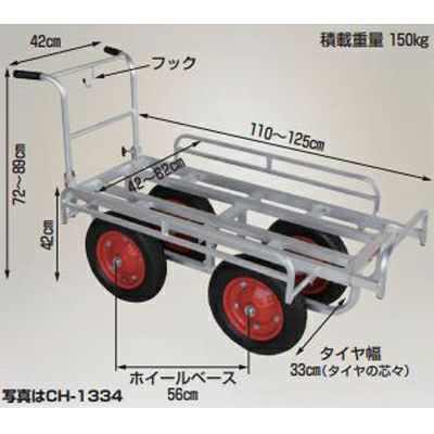 最短当日発送】【個人宅配送OK】 ハラックス 愛菜号 CH-1334N CH1334N