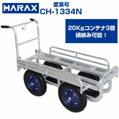 収穫用台車ハウス用(バケツ用) 4輪タイプ | アグリズ