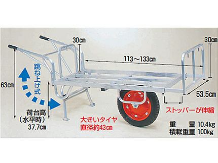個人宅配送OK】ハラックス コン助 CN-65DU CN65DU アルミ一輪車