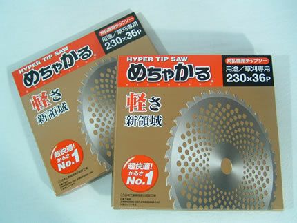 シンゲン】 めちゃかる チップソー 【230㎜】【36枚刃】2枚入 【草刈機