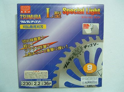 ツムラ】 L型スペシャルライト 25枚セット 【230mm】 【36枚刃