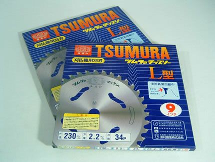 ツムラ】 L型 2枚セット 【230mm】 【34枚刃】 【チップソー】 【草刈