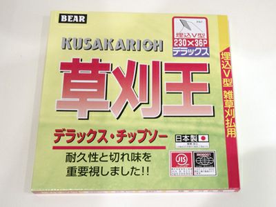 バクマ | アグリズ