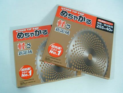 シンゲン】 めちゃかる チップソー 【255㎜】【40枚刃】5枚入 【草刈機