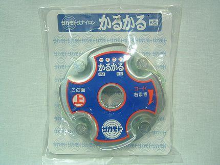 草刈機・刈払機用】【ナイロンカッター】坂元式かるかるK型【サカモト