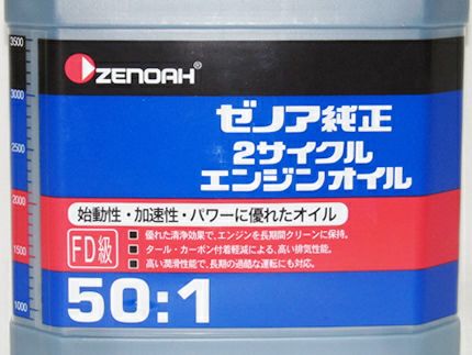 ゼノア】【混合燃料用オイル】 2サイクルエンジンオイル 【50:1】 4L