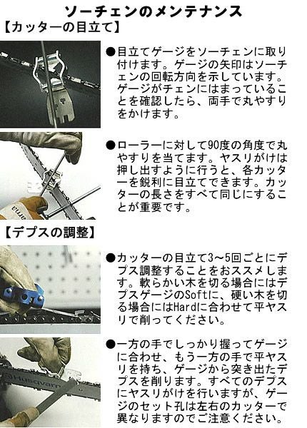 ハスクバーナ】【目立て用品】目立てキット 0.325ピッチ 21BP・21VP