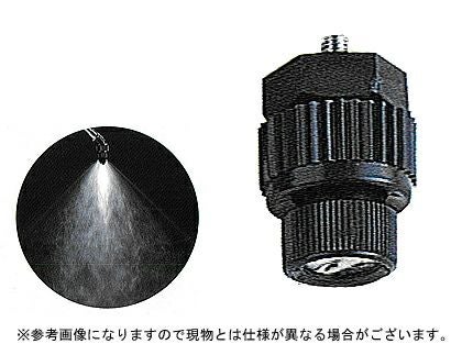 ノズル・噴口】ヤマホ 微量ノズル5型噴口のみ【噴霧器・噴霧機・動噴