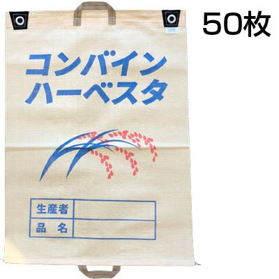 コンバイン袋 | アグリズ