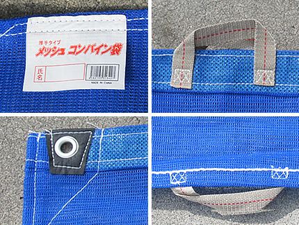 コンバインハーベスター用 籾袋 33枚 セット 三菱 佐藤農業機械 橋本製袋 Amazon | 【20枚セット】コンバイン袋 収穫袋 両把手 コンバイン