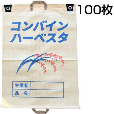 コンバイン袋 | アグリズ
