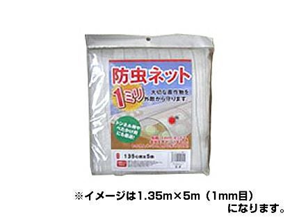 シンセイ 防虫ネット(カット物) 1mm目 1.8m×5m (農業用)(園芸用)(農業