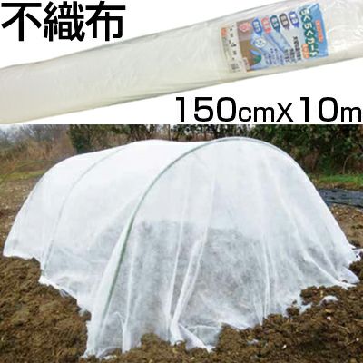 個人宅配送OK シンセイ 農業用 不織布 180cm X 200m ロール 1.8m 防霜