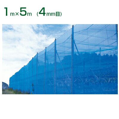 シンセイ 防風ネット 青 4mm目 1m×5m 10個セット (農業用)(園芸用