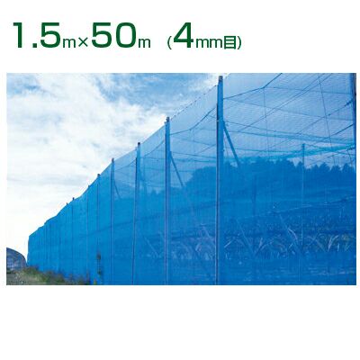 防風網と獣除けネットまとめて 防風ネット 風除け 幅1×長さ50m 4mm 農用シート 風ガード 風よけ 鳥よ