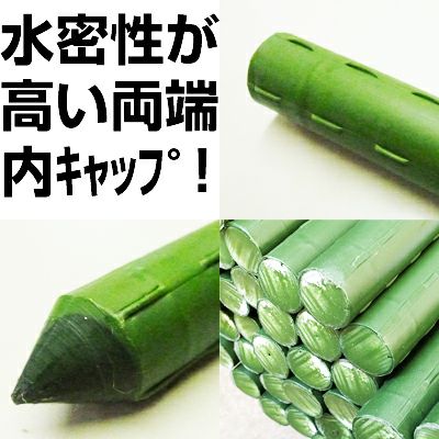 個人宅配送OK シンセイ イボ付き 園芸支柱 [イボ支柱] 11mm X 1200mm