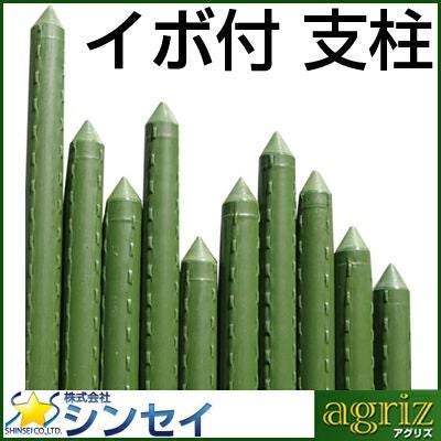 個人宅配送OK シンセイ イボ付き 園芸支柱 [イボ支柱] 16mm X 1500mm