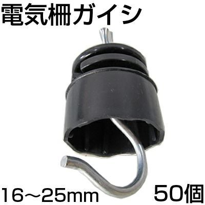 電柵・防獣（獣害）用品 | アグリズ