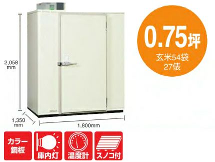 丸山製作所 玄米保冷庫 MRFP054MGY-2（200V） プレハブ冷蔵庫 貯蔵庫