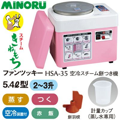 餅つき機（もちつき機） | アグリズ