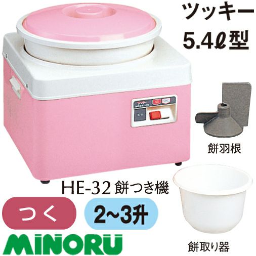 餅つき器 水田 餅つき機 力(ちから) NK-402 (3～4升用) ｜ 厨房用品,餅つき機の