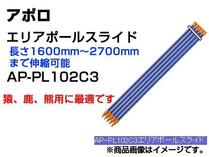 アポロ 電気柵 支柱 エリアポール スライド 20本入 【φ20mm X 1600mm