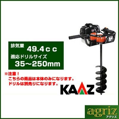 カーツ】【造園用 農業用】 2サイクルエンジン ドリル アース オーガー