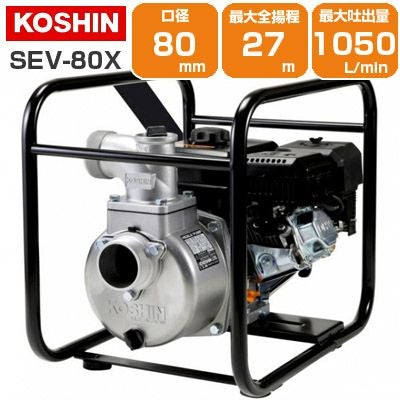 農業用キャナステンポンプ灌水用 工進 エンジンポンプ KH-25 潅水 灌水 かん水 散水 水やり 25mm 1