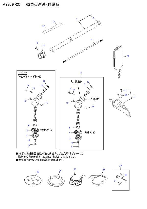 ゼノア 部品 パイプコンプ 21.5X24X1500 (部品番号：848J6N5820