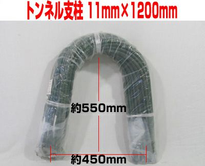 個人宅配送OK シンセイ トンネル支柱 11mm X 1200mm 50本入 120cm 農業