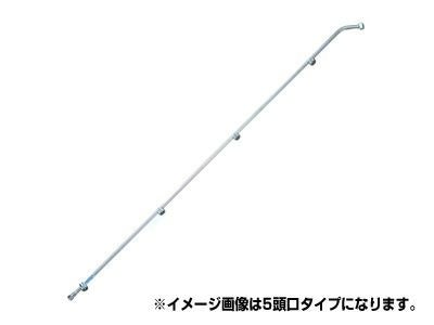 ノズル・噴口】【永田】ワイド噴口 スズラン二頭口（L-260mm）（G1/4