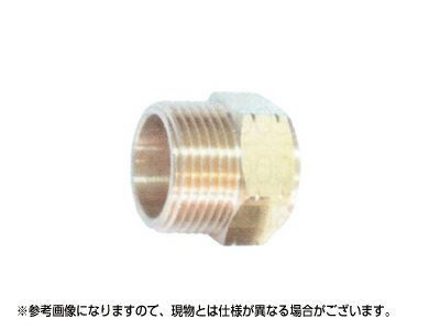 永田】異径金具 G1/2オス×SW13.8メス【継手・配管部品・ジョイント真鍮