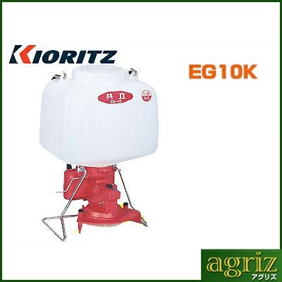 共立】 EG10K 肥料散布機 電池式散布機 | アグリズ