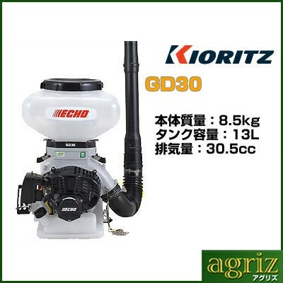 やまびこエコー 背負式動力散布機 GD30 【Lスタート】【散布器 散粉器
