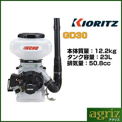 やまびこエコー 背負式動力散布機 GD50 【Lスタート】【散布器 散粉器
