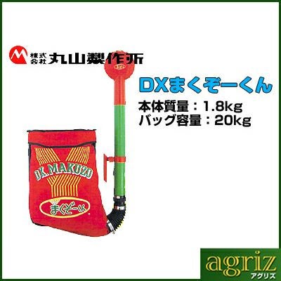 肥料散布機　まくちゃん MK03 肥料散布機 1台 大橋 【通販モノタロウ】