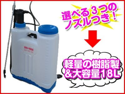 手動式背負い噴霧器 18L SSP-18C 【噴霧器 噴霧機 動噴 防除機 本体