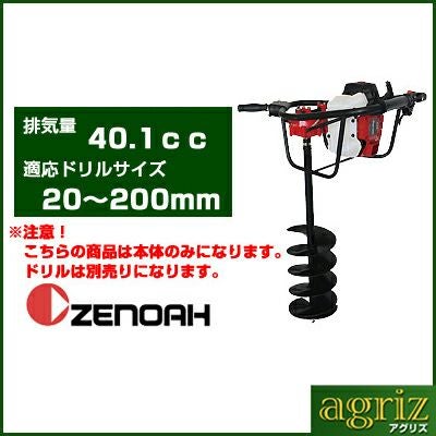 オーガー・穴掘り機（ドリル） | アグリズ