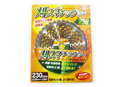 ゼノア純正チップソー 爽風Pro 230mm・32枚刃 10枚入【草刈刃・刈払機